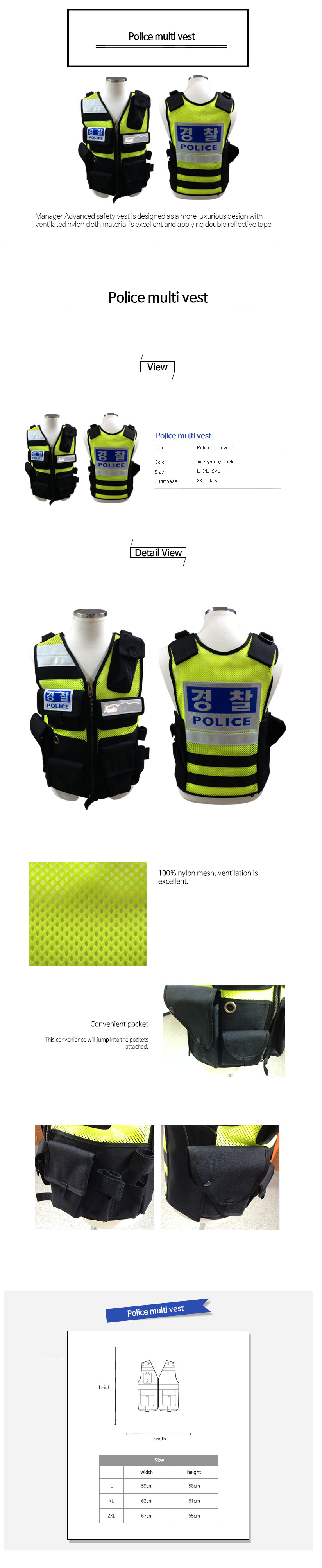 경찰-기동대-조끼-Police-multi-vest.jpg