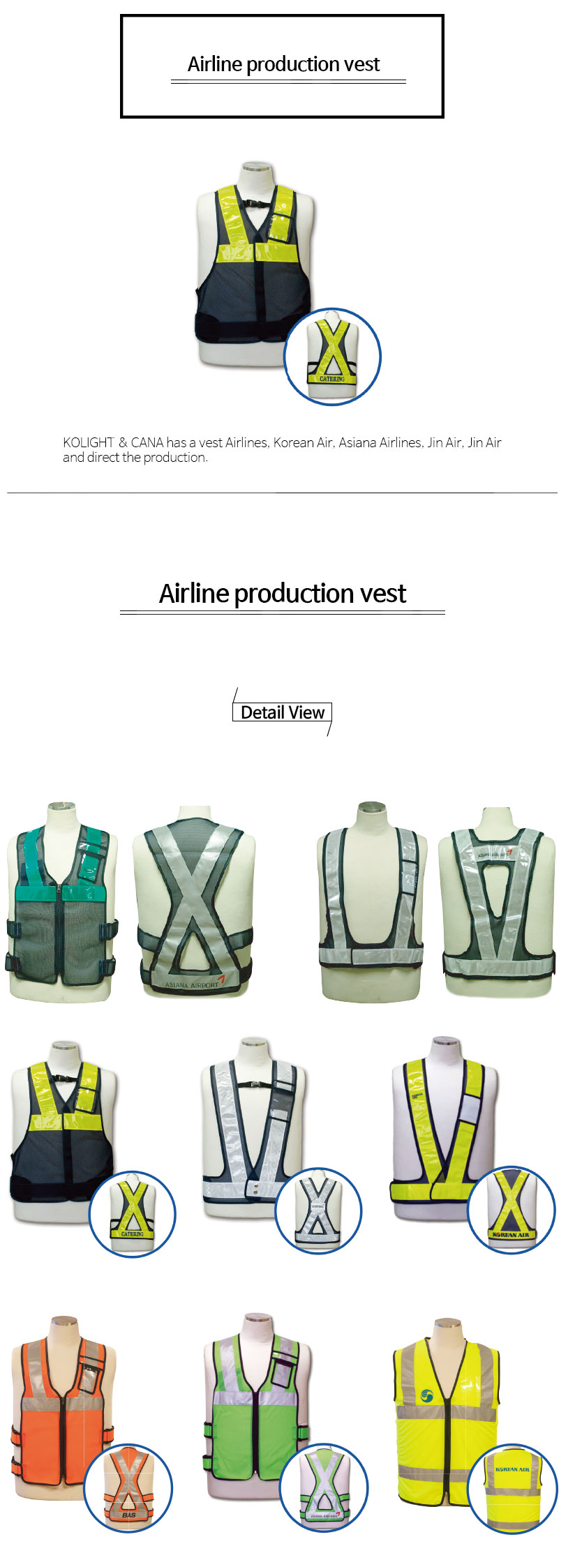 항공사제작조끼-Airline-production-vest.jpg