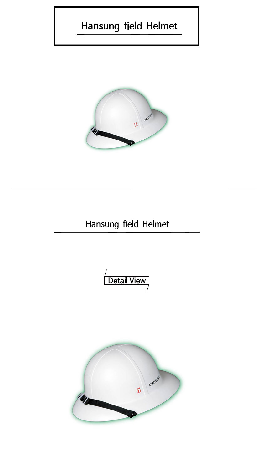 필드형안전모-Hansung--field--Helmet.jpg