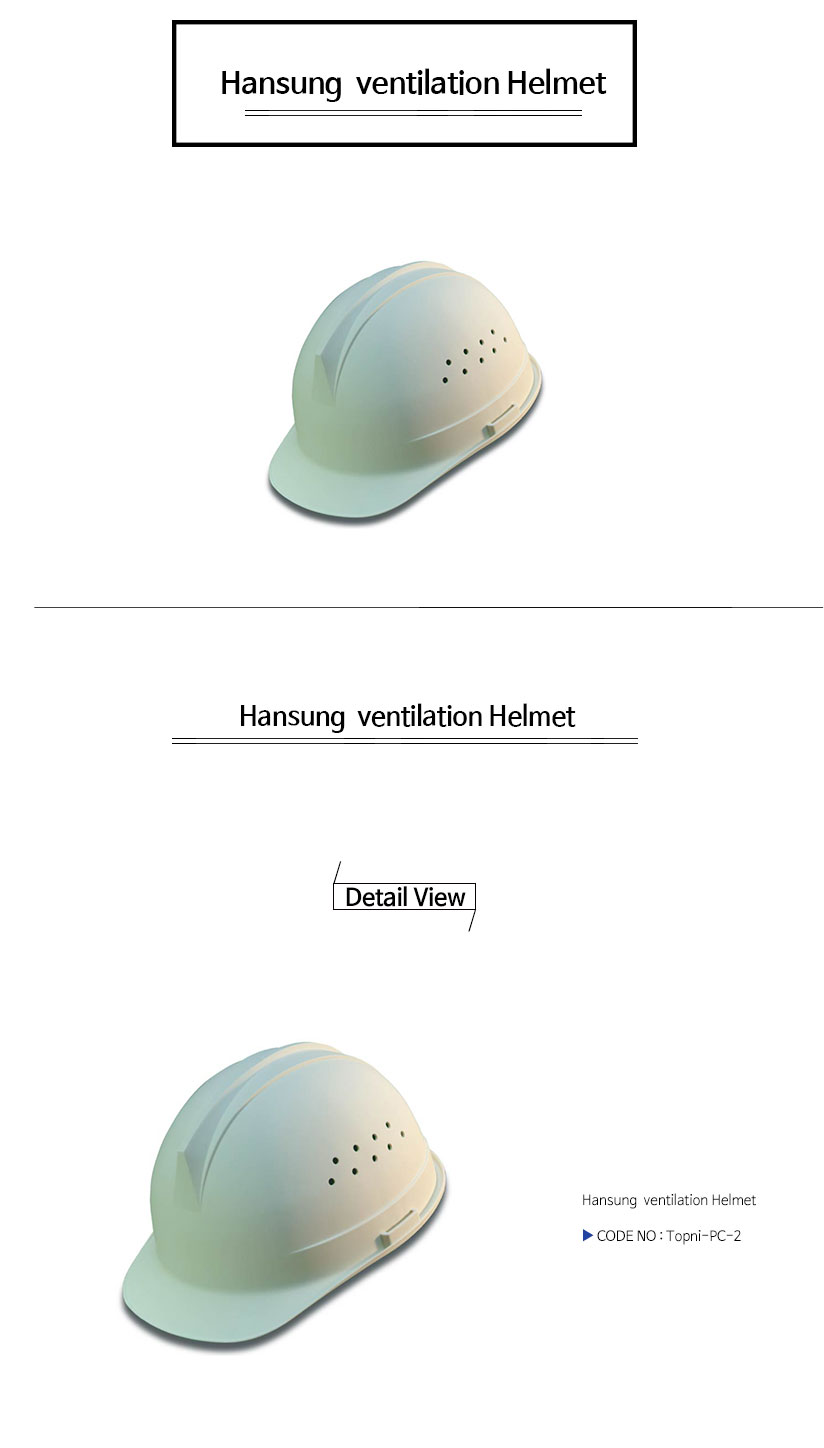 투구형안전모-347호-Hansung--ventilation-Helmet.jpg