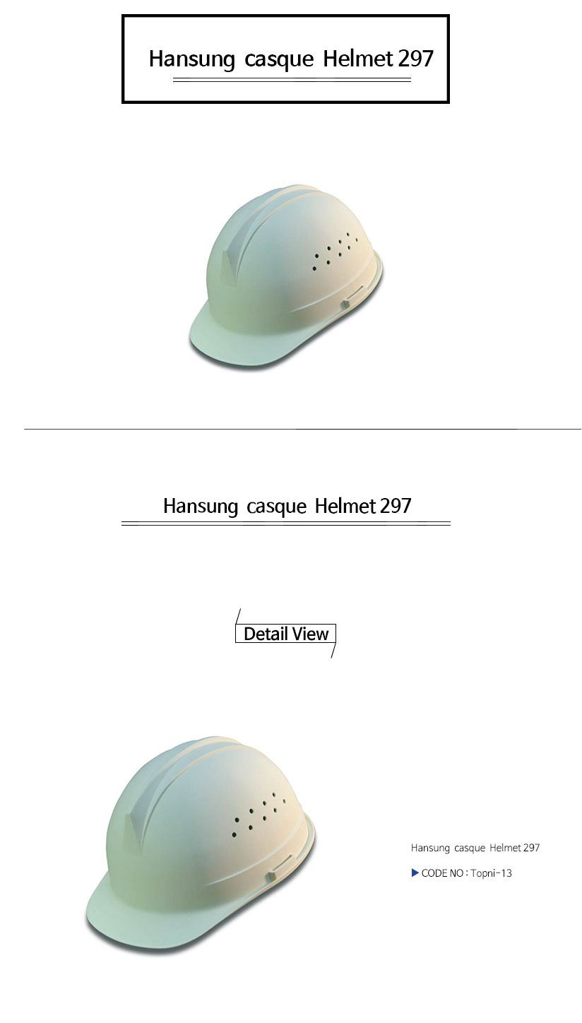 투구형안전모-297호-Hansung--casque--Helmet-297.jpg