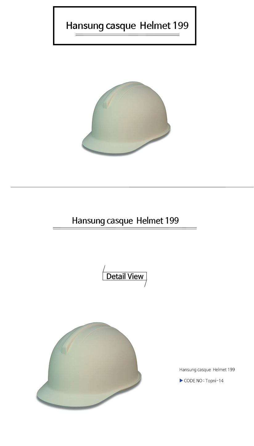 투구형안전모-199호-Hansung-casque--Helmet-199.jpg