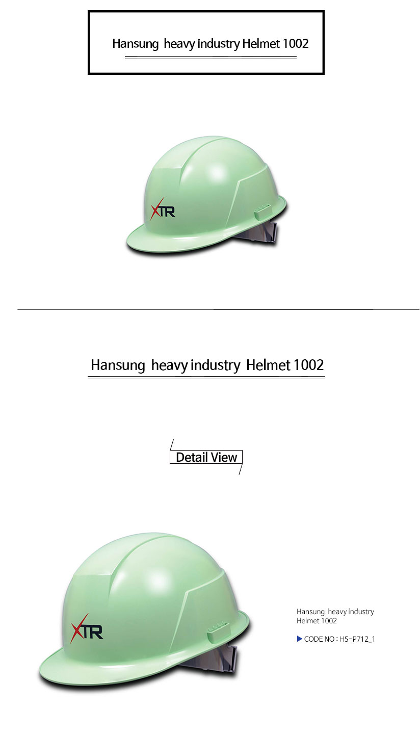 중공업안전모-1102호Hansung--heavy-industry--Helmet-1002.jpg