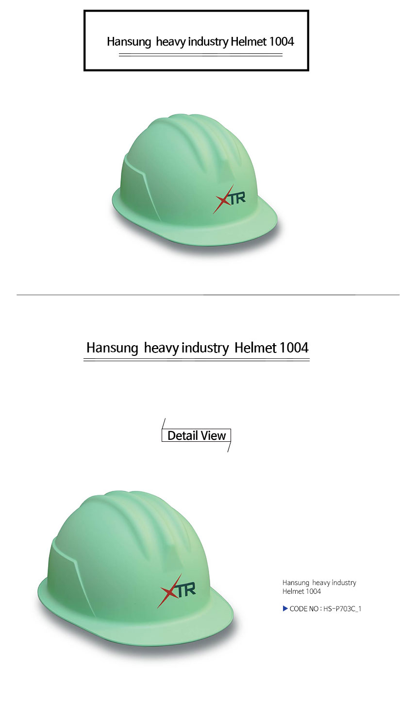 중공업안전모-1004호Hansung--heavy-industry--Helmet-1004.jpg