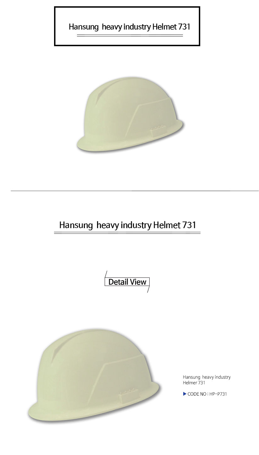 중공업안전모-731호-Hansung--heavy-industry--Helmet-1002.jpg