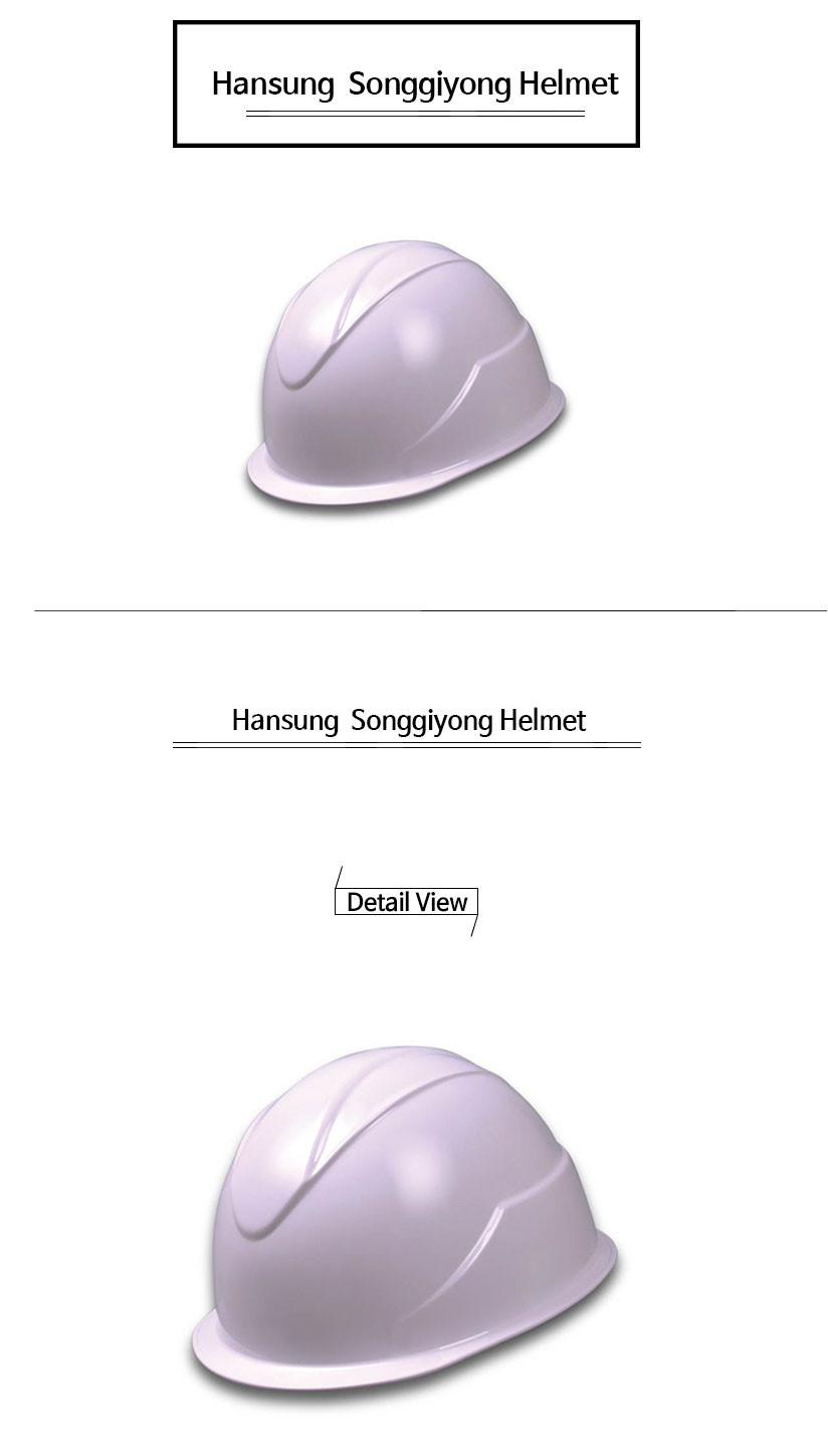 송기용안전모Hansung--Songgiyong-Helmet.jpg