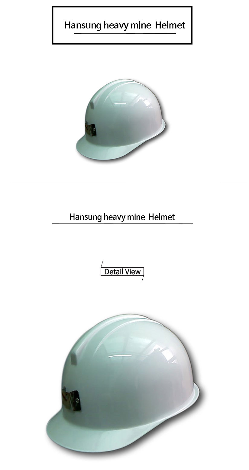 광산모Hansung-heavy-mine--Helmet.jpg