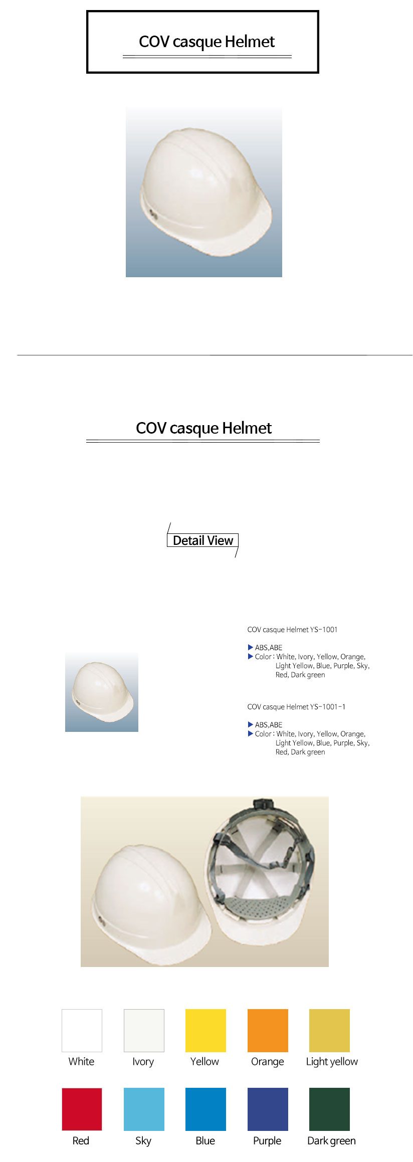 투구형안전모COVcasque-Helmet.jpg