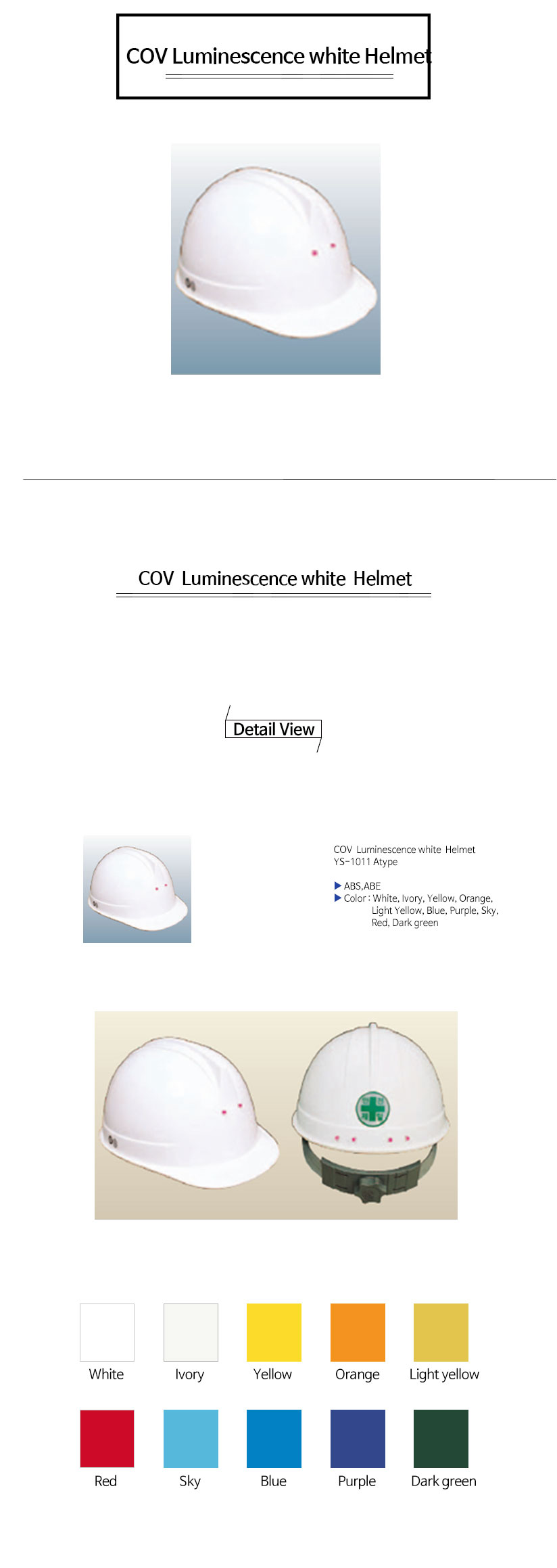 발광안전모COV--Luminescence-white--Helmet.jpg