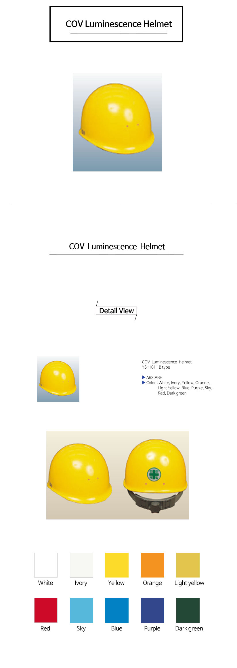 발광안전모2COV--Luminescence--Helmet.jpg
