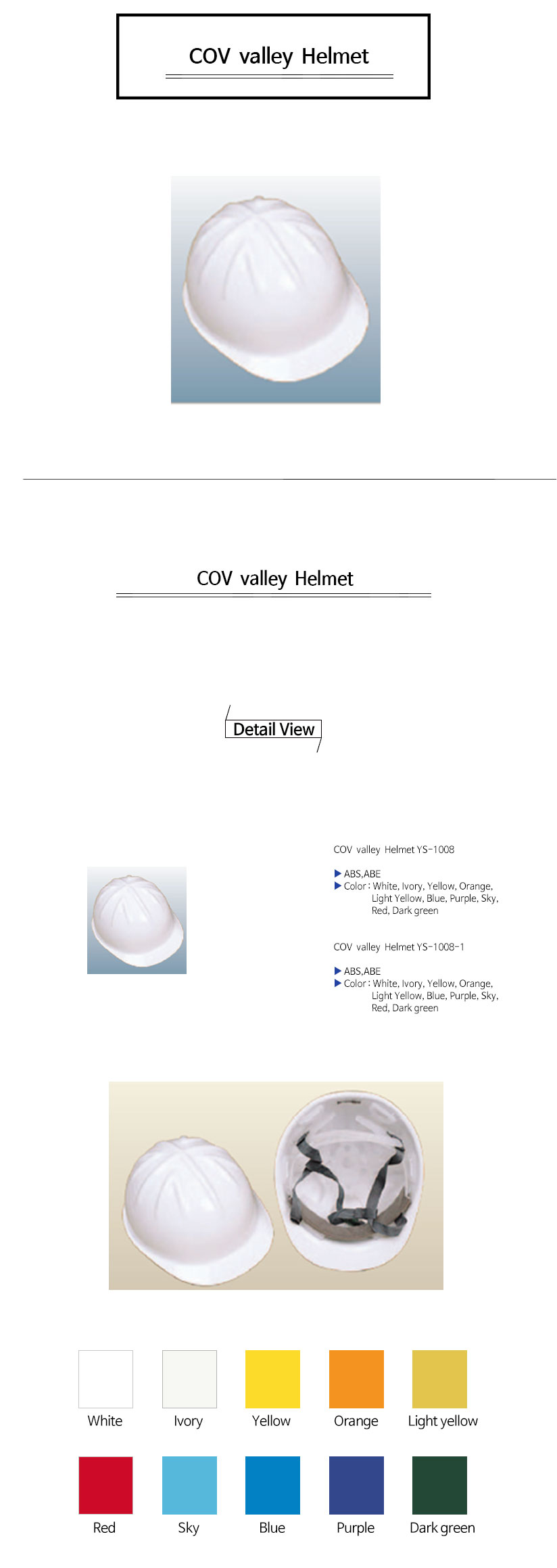 다골형안전모COV--valley--Helmet.jpg