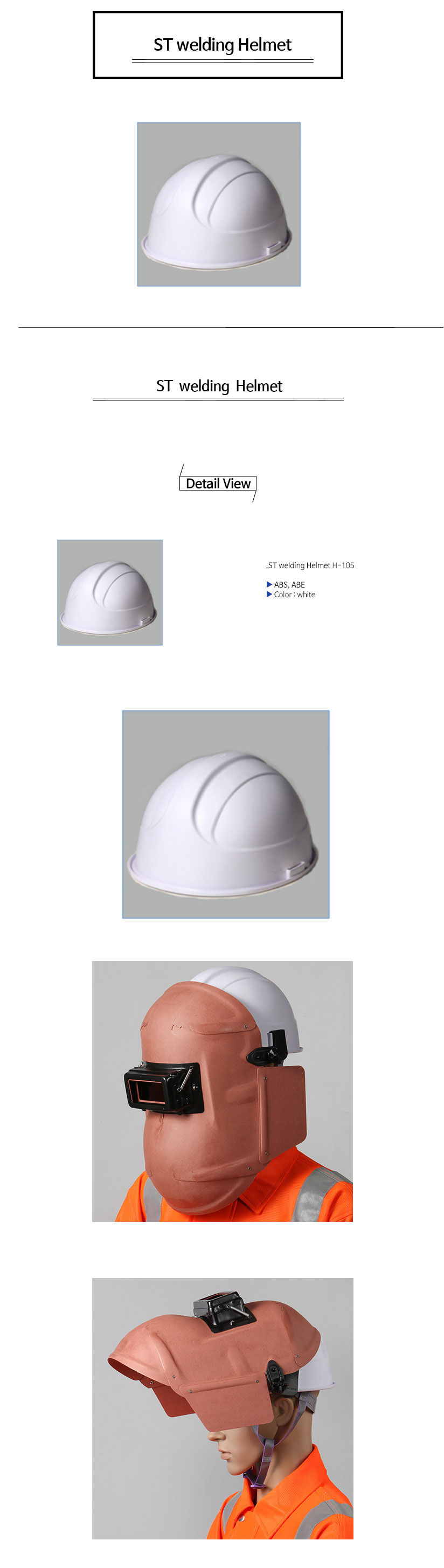 웰딩-안전모-ST-welding-Helmet.jpg
