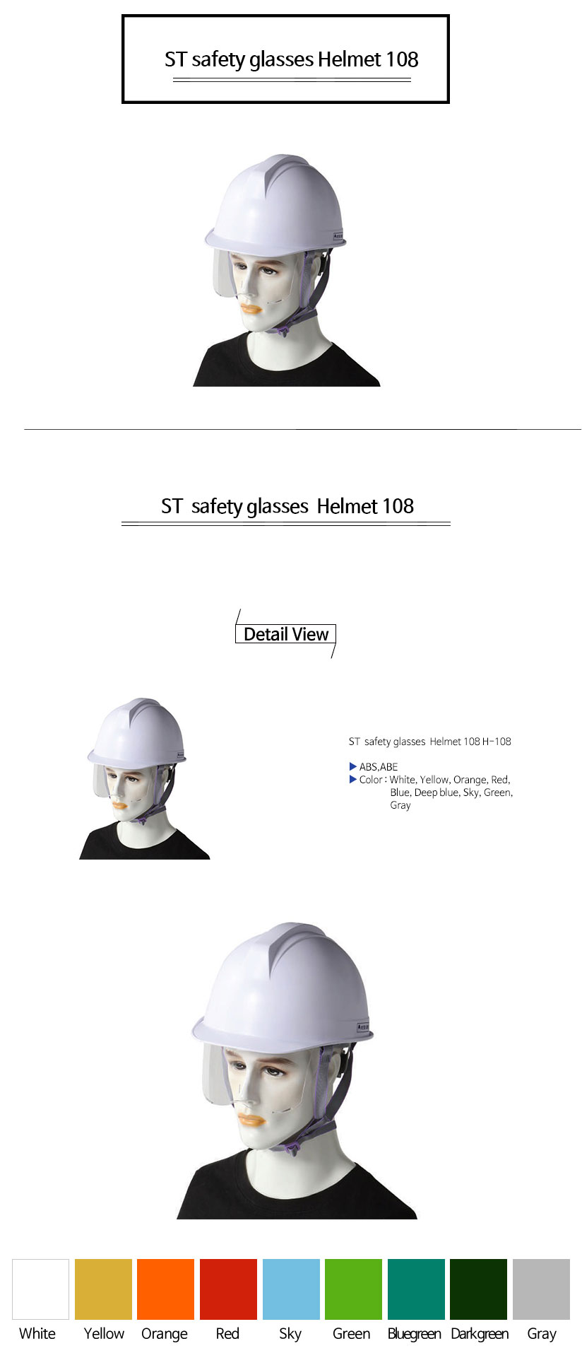 보안경안전모H-108ST--safety-glasses--Helmet-108.jpg