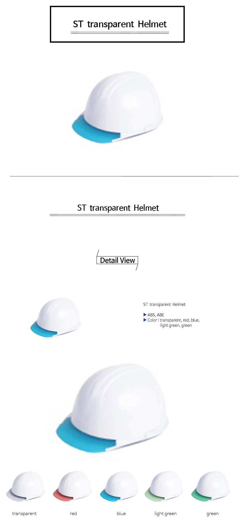 투명창-안전모ST--transparent--Helmet.jpg