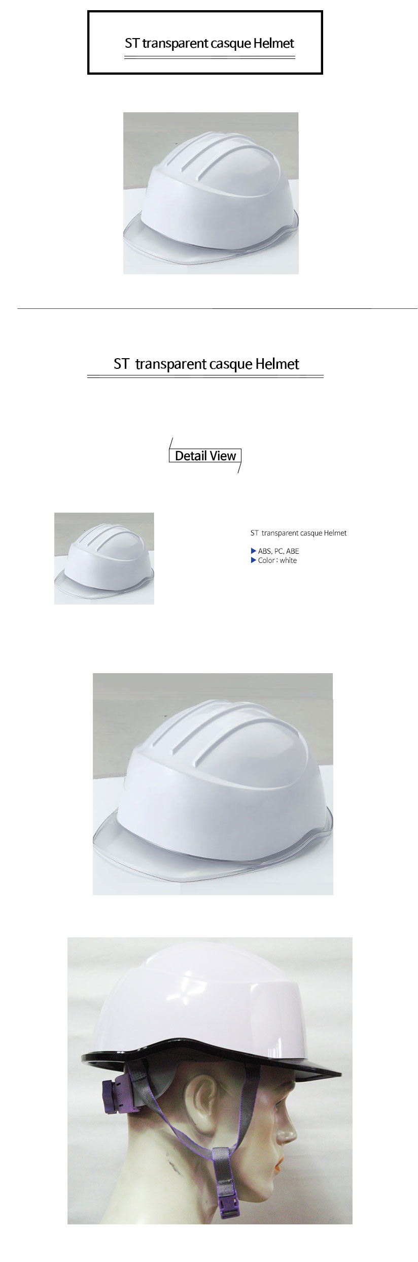 투명창-안전모2ST--transparent-casque-Helmet.jpg