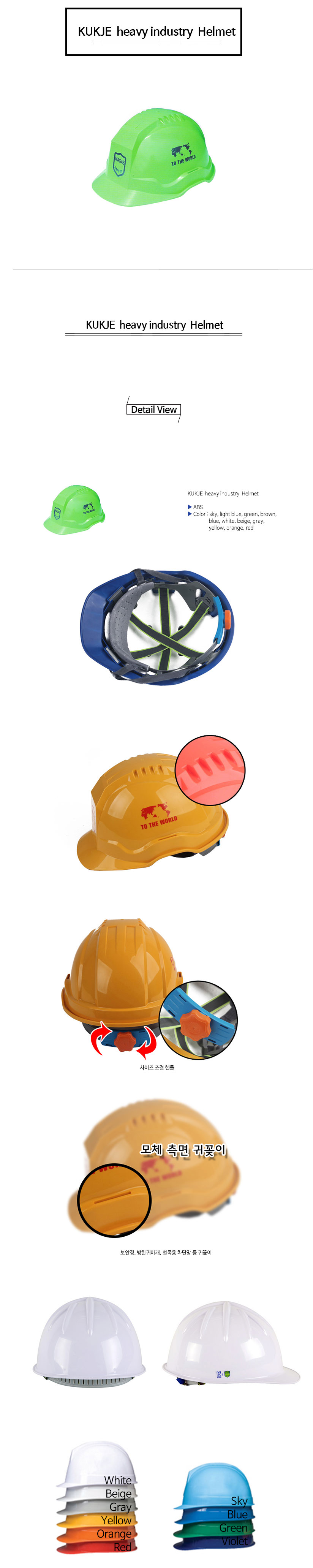 중작업용안전모KUKJE--heavy-industry--Helmete--Helmet.jpg