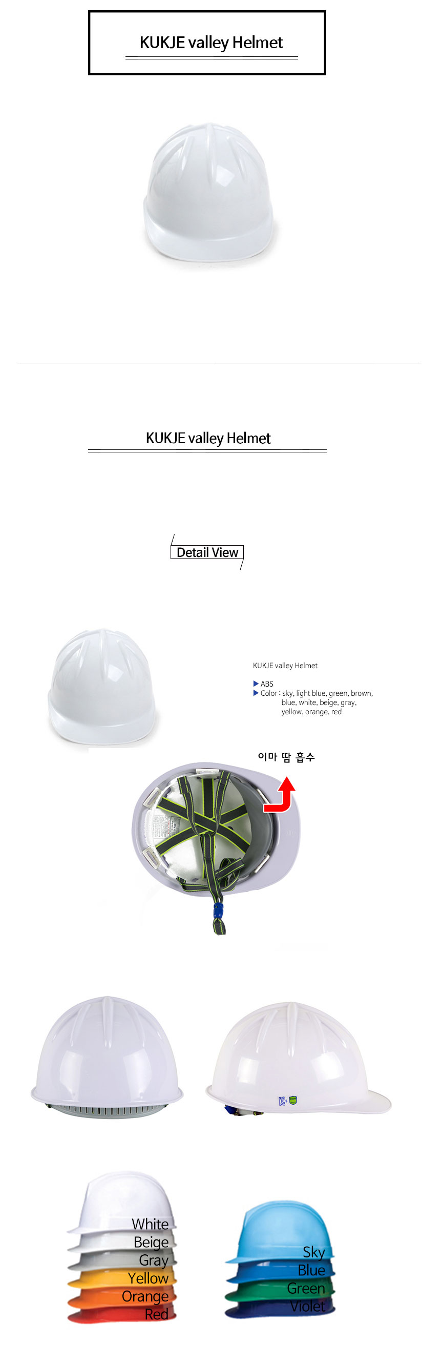 다골형안전모KUKJE-valley-Helmet.jpg