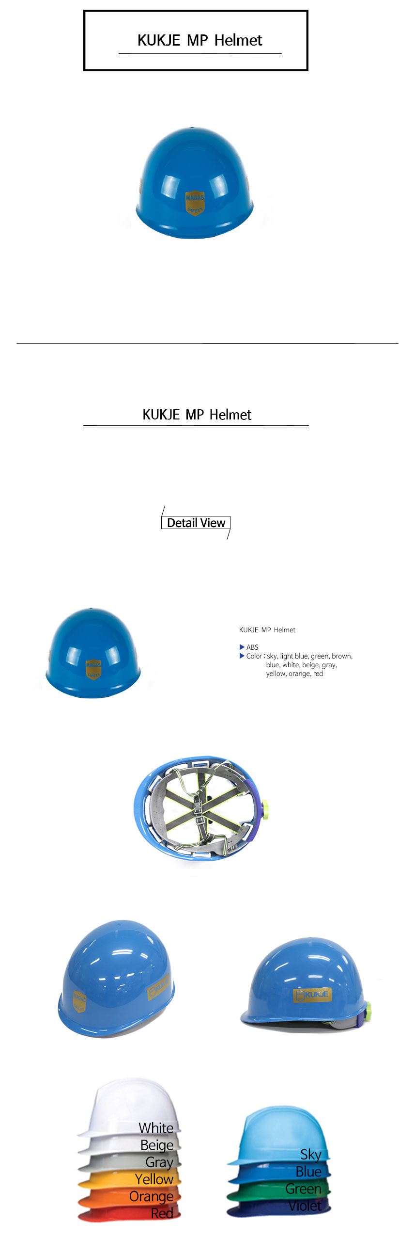 MP형-일반-안전모KUKJE--MP--Helmet.jpg