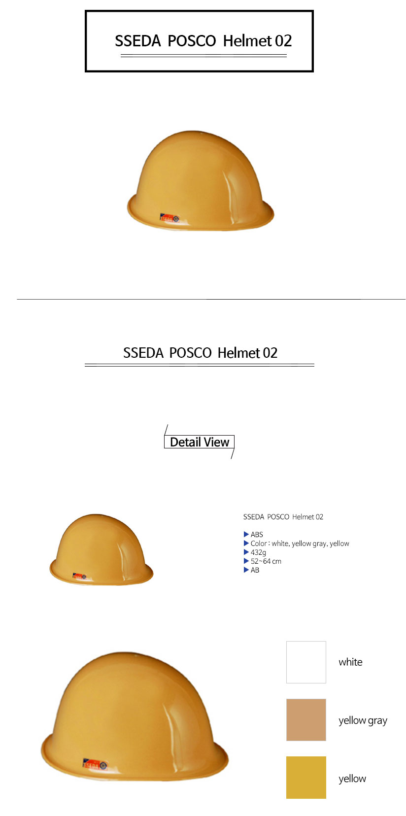 포스코안전모2SSEDA--POSCO--Helmet-02.jpg