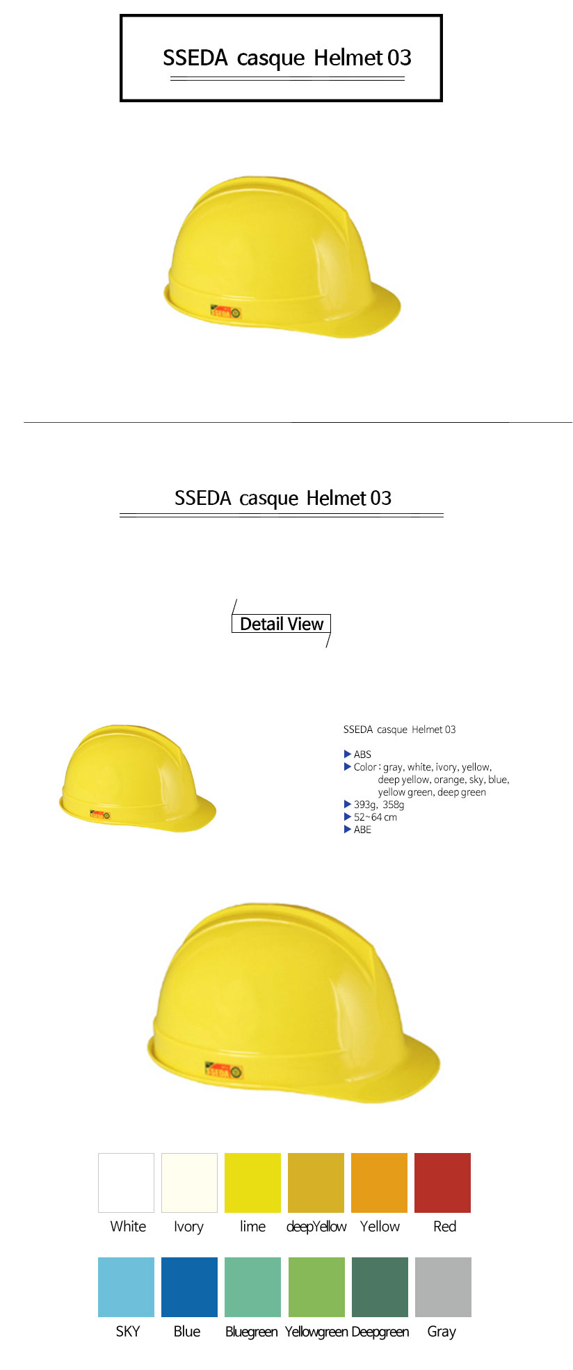 투구형안전모3SSEDA--casque--Helmet-03.jpg