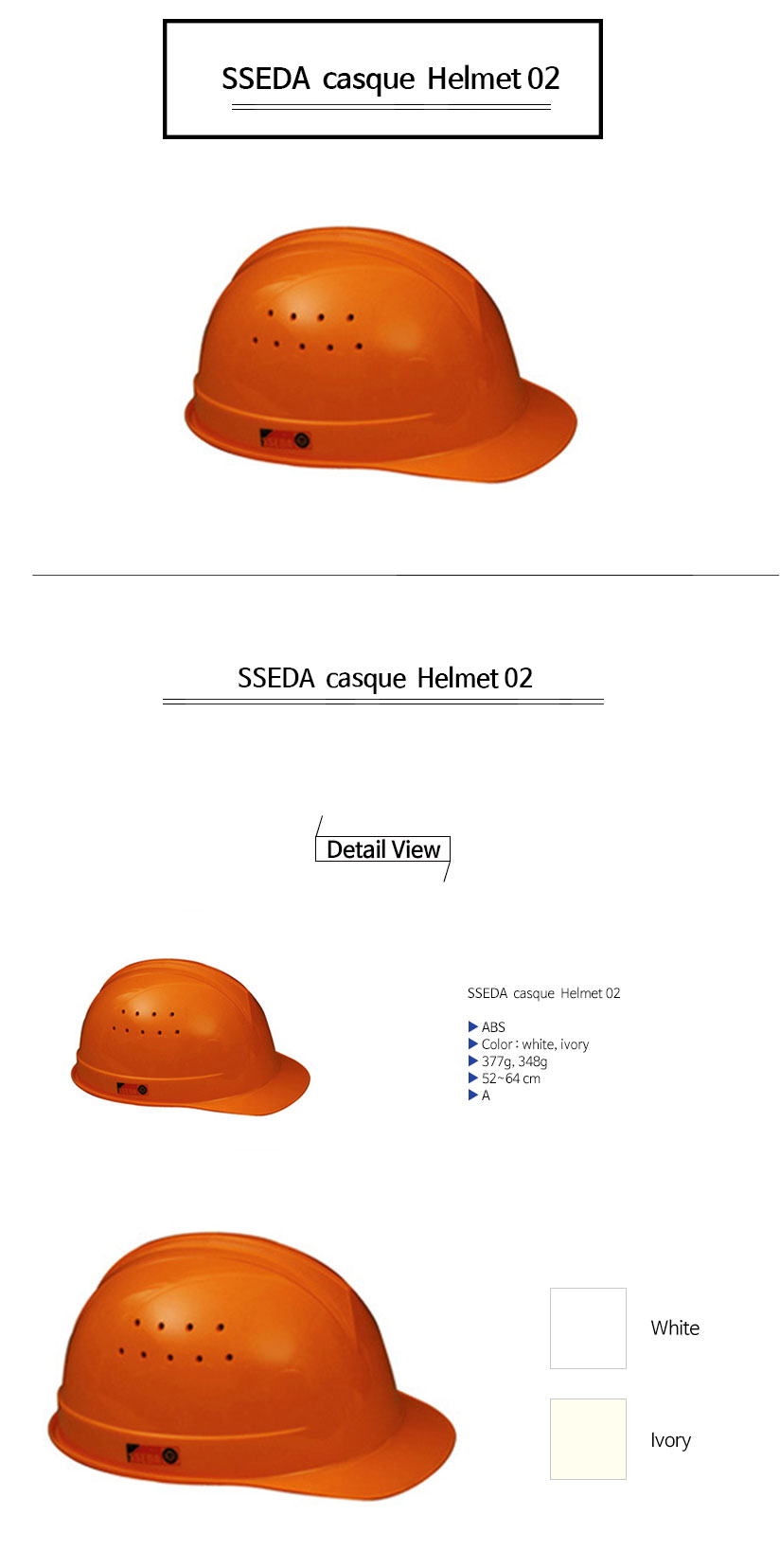 투구형안전모2SSEDA--casque--Helmet-02.jpg