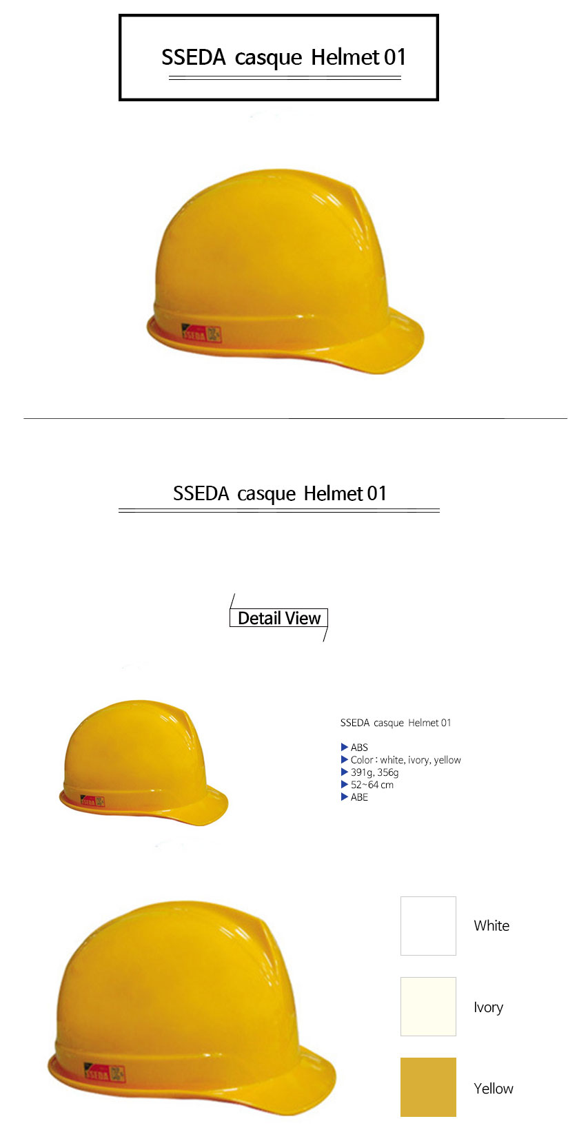 투구형안전모1SSEDA--casque--Helmet-01.jpg