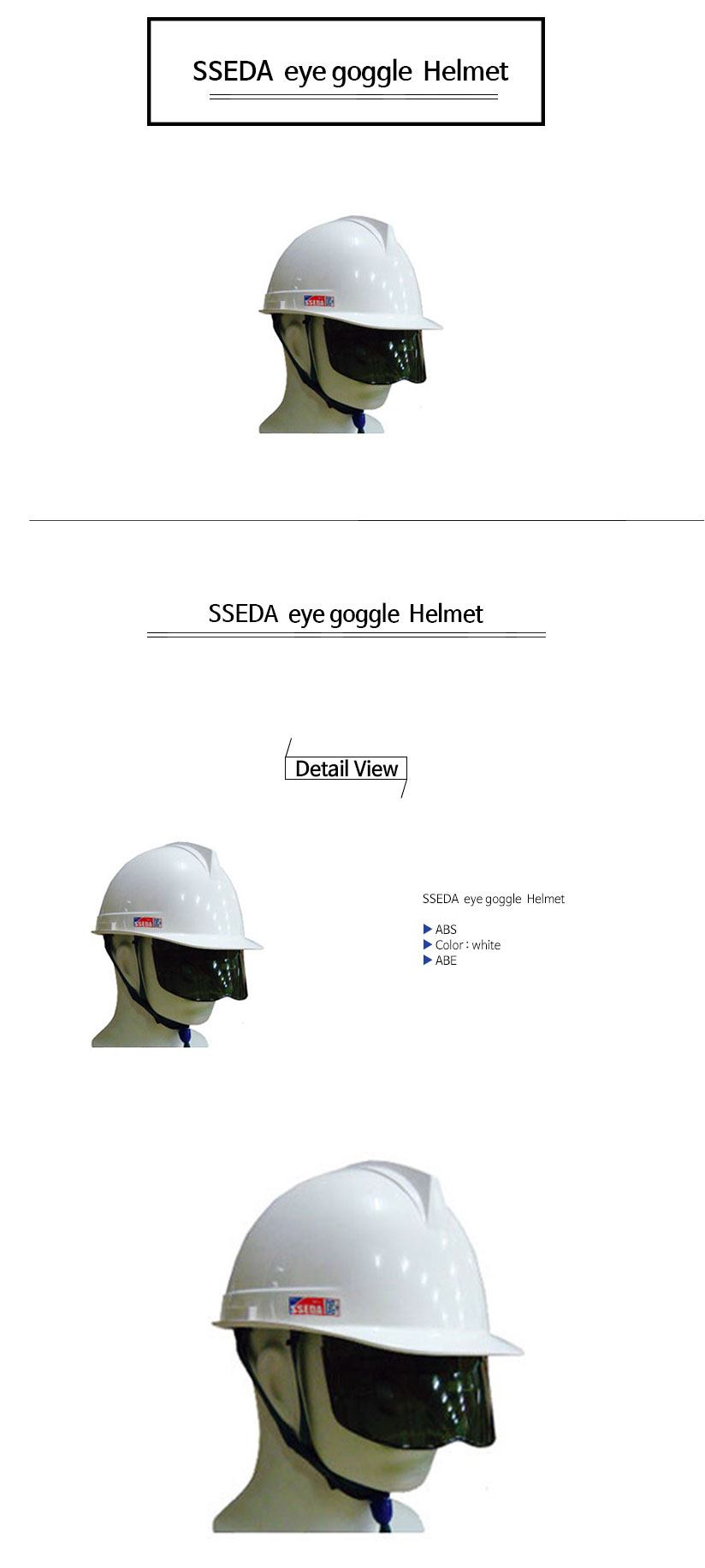 차광보안경안전모SSEDA--eye-goggle--Helmet.jpg