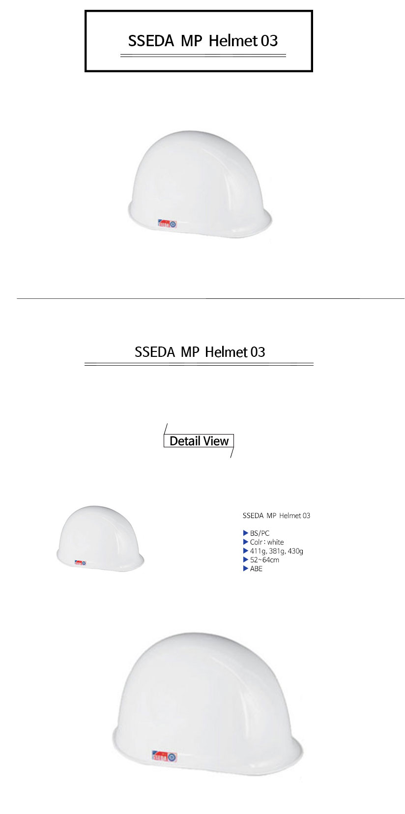 MP형안전모3SSEDA--MP--Helmet-03.jpg