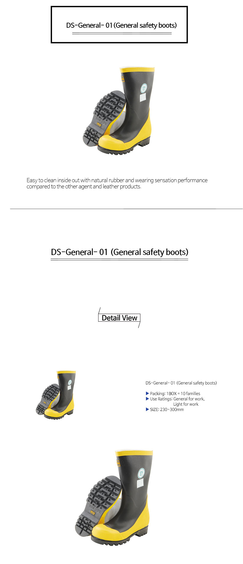 일반안전장화DS-General--01-(General-safety-boots).jpg