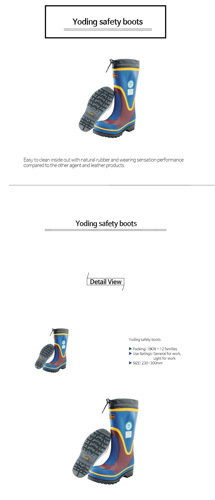 요딩안전장화Yoding-safety-boots.jpg