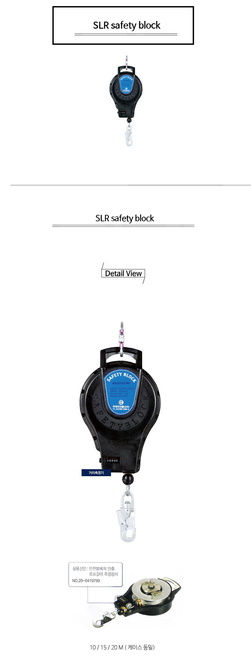 안전-블럭-SLR-safety-block.jpg