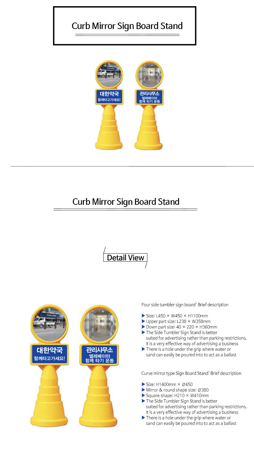 커브미러Curb-Mirror-Sign-Board-Stand.jpg