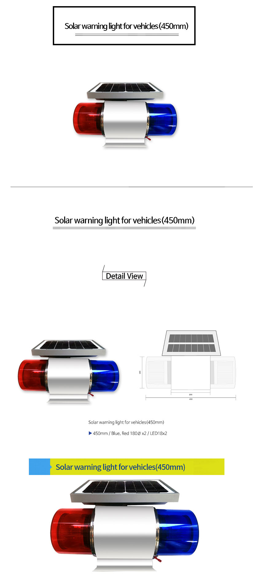 쏠라-장방형경광등(450mm)Solar-warning-light-for-vehicles(450mm).jpg