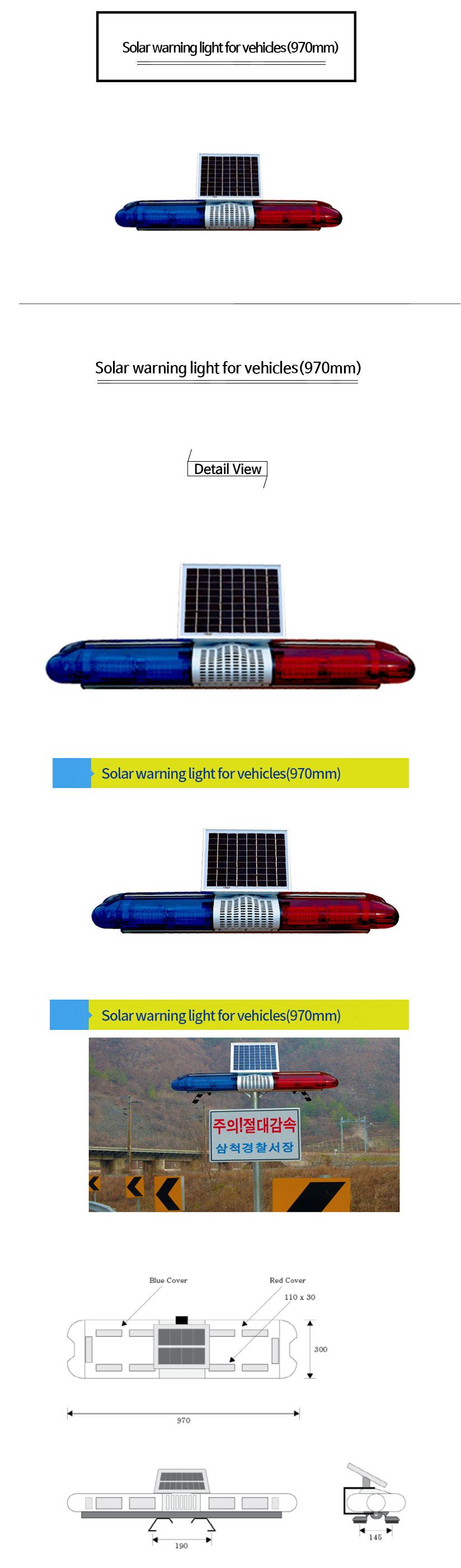 쏠라-장방형경광등(970mm)Solar-warning-light-for-vehicles(970mm).jpg