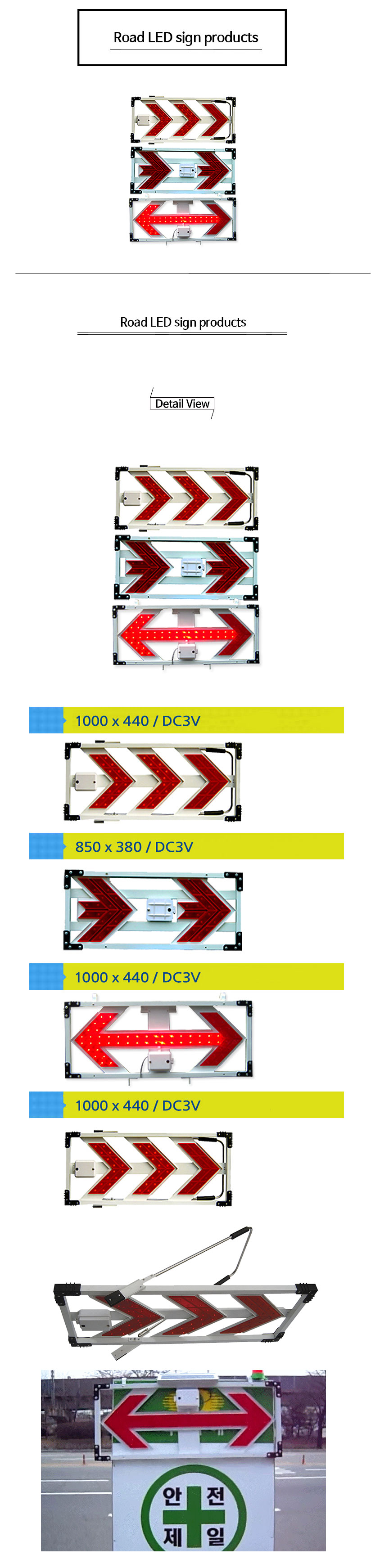 LED-휴대용-갈매기Road-LED-sign-products.jpg